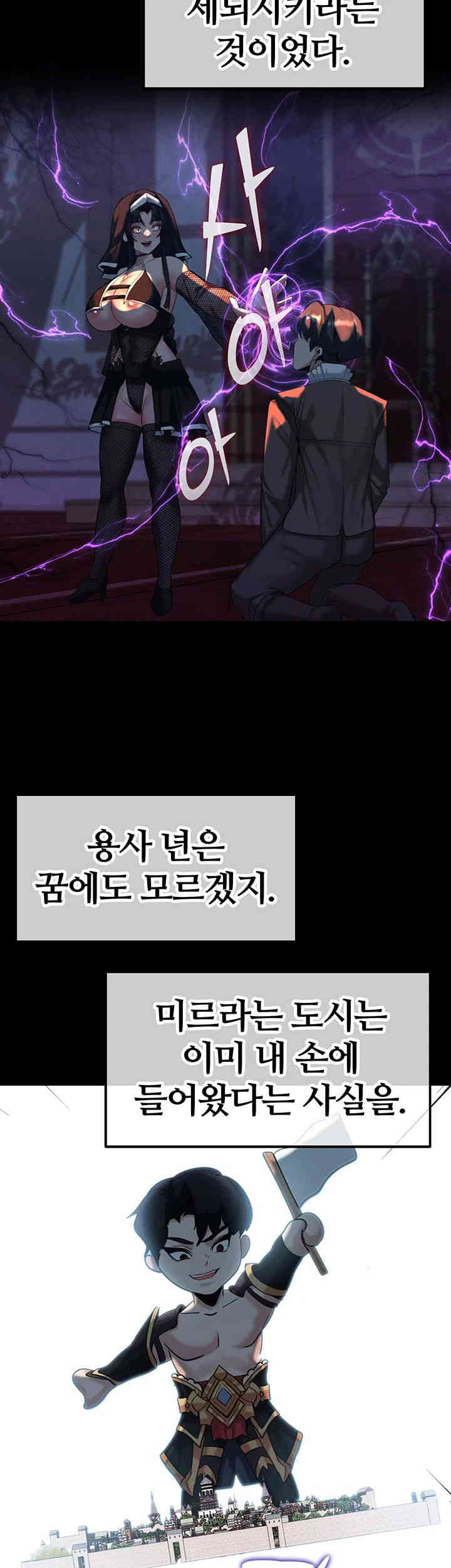 Corruption In The Dungeon Raw - Chapter 22 [photo 24] - MangaPorn