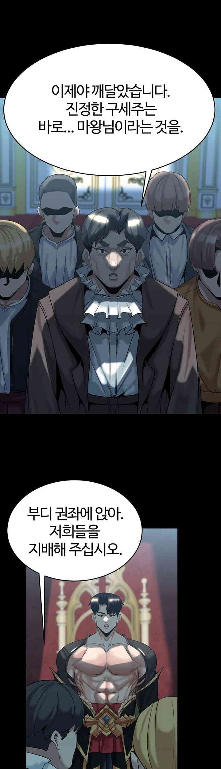 Corruption In The Dungeon Raw - Chapter 22 [photo 26] - MangaPorn