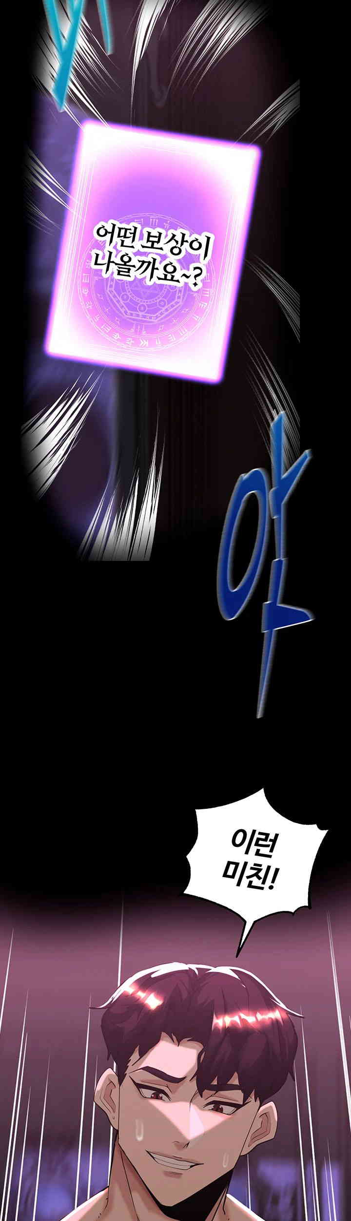 Corruption In The Dungeon Raw - Chapter 22 [photo 3] - MangaPorn