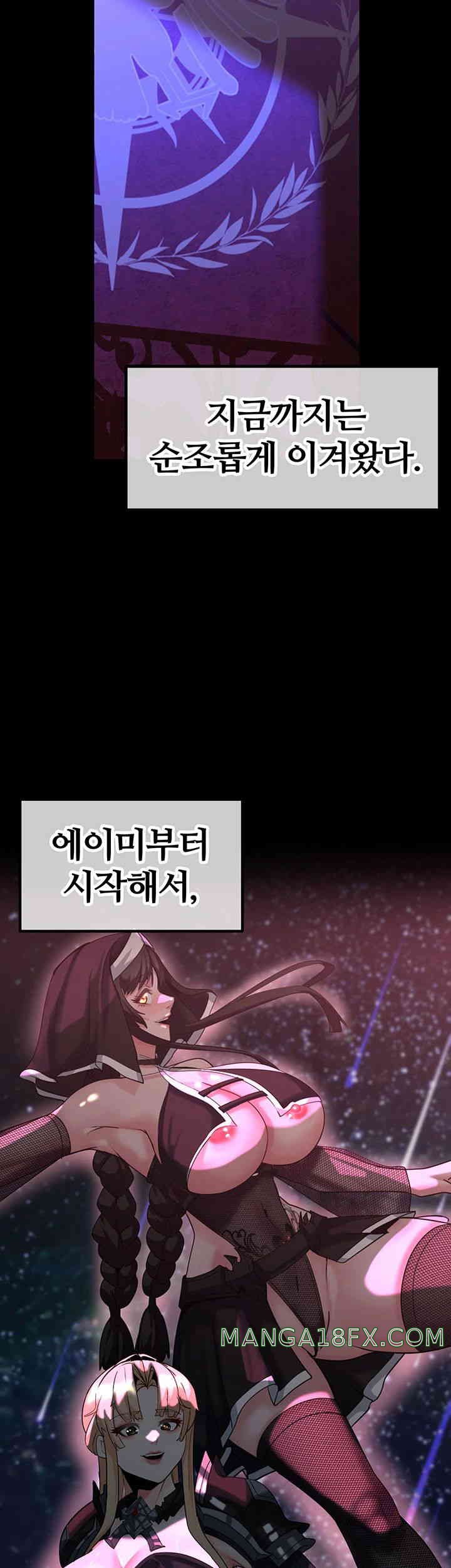 Corruption In The Dungeon Raw - Chapter 22 [photo 35] - MangaPorn