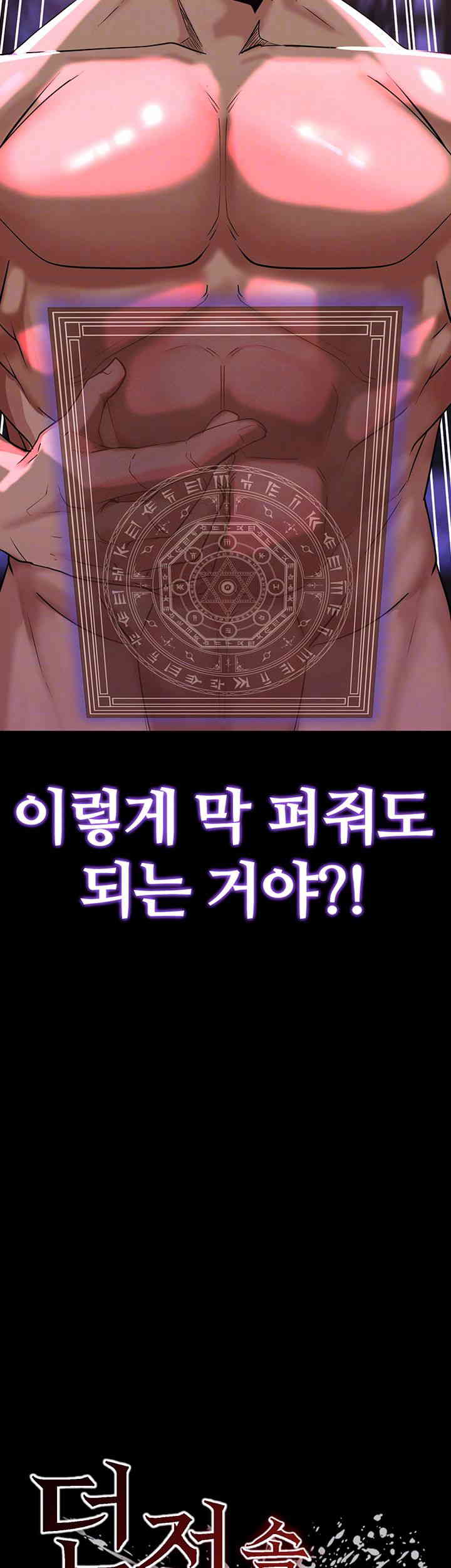 Corruption In The Dungeon Raw - Chapter 22 [photo 4] - MangaPorn