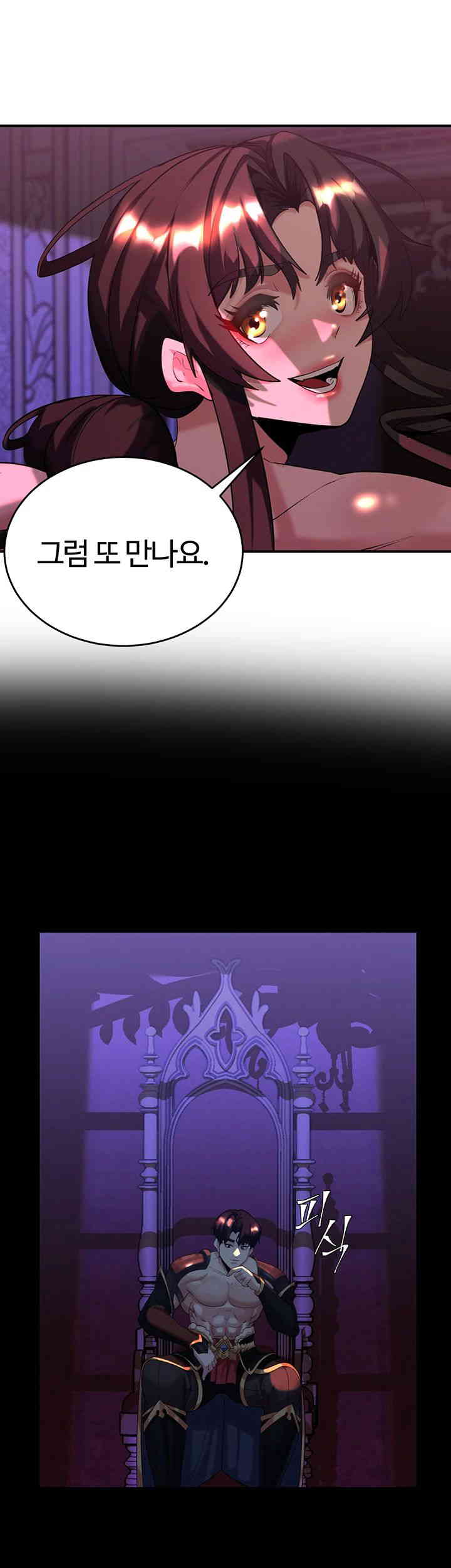 Corruption In The Dungeon Raw - Chapter 22 [photo 43] - MangaPorn