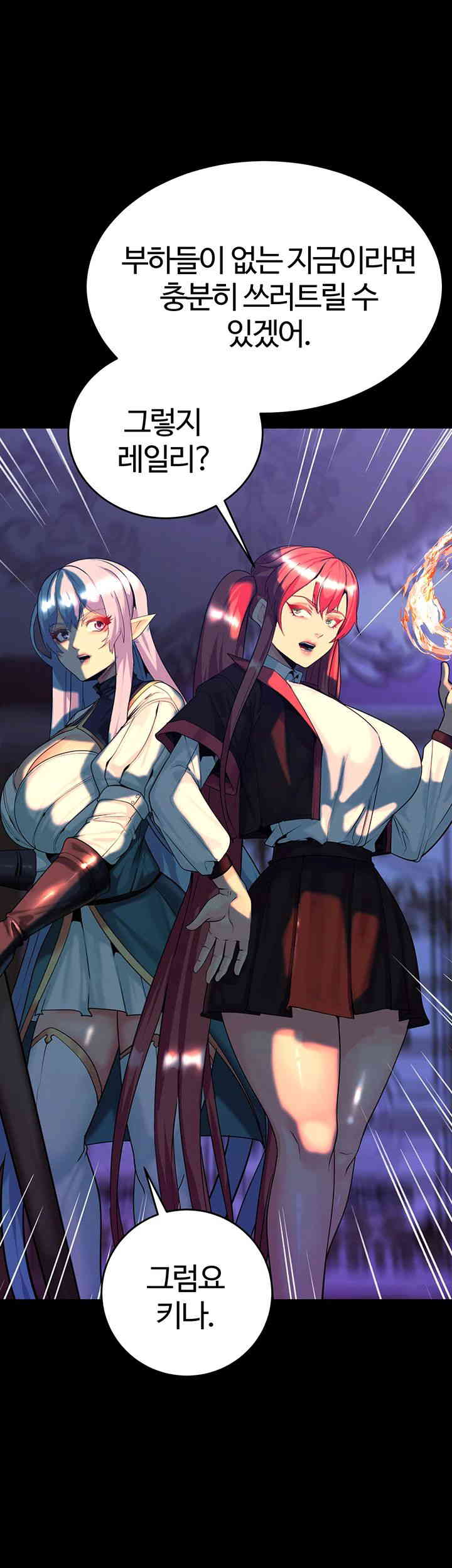 Corruption In The Dungeon Raw - Chapter 22 [photo 48] - MangaPorn