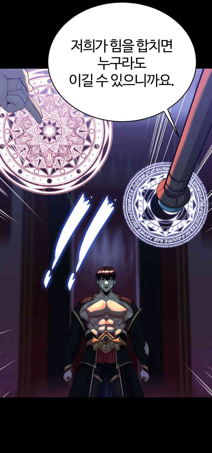 Corruption In The Dungeon Raw - Chapter 22 [photo 49] - MangaPorn