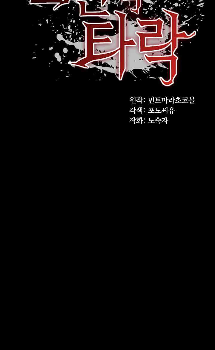 Corruption In The Dungeon Raw - Chapter 22 [photo 5] - MangaPorn