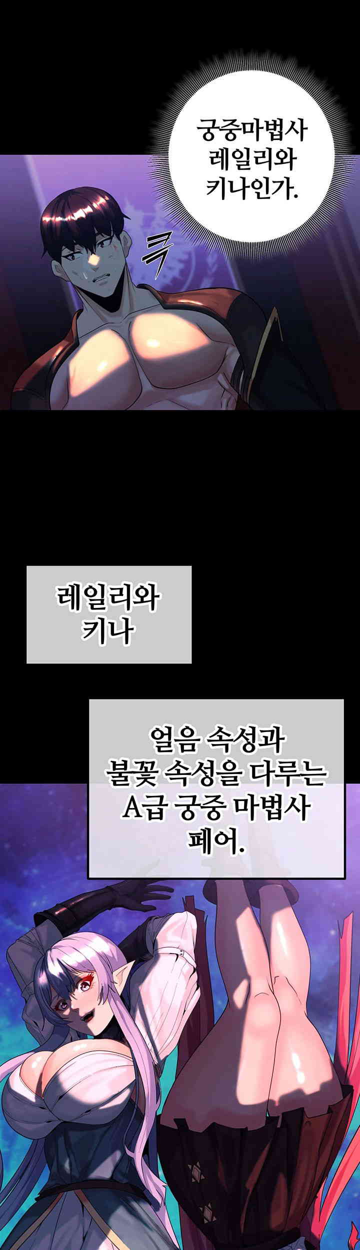 Corruption In The Dungeon Raw - Chapter 22 [photo 50] - MangaPorn