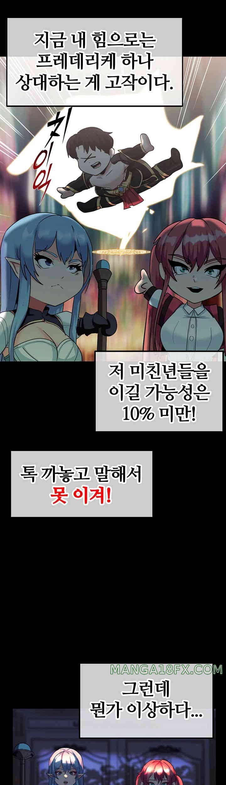 Corruption In The Dungeon Raw - Chapter 22 [photo 55] - MangaPorn