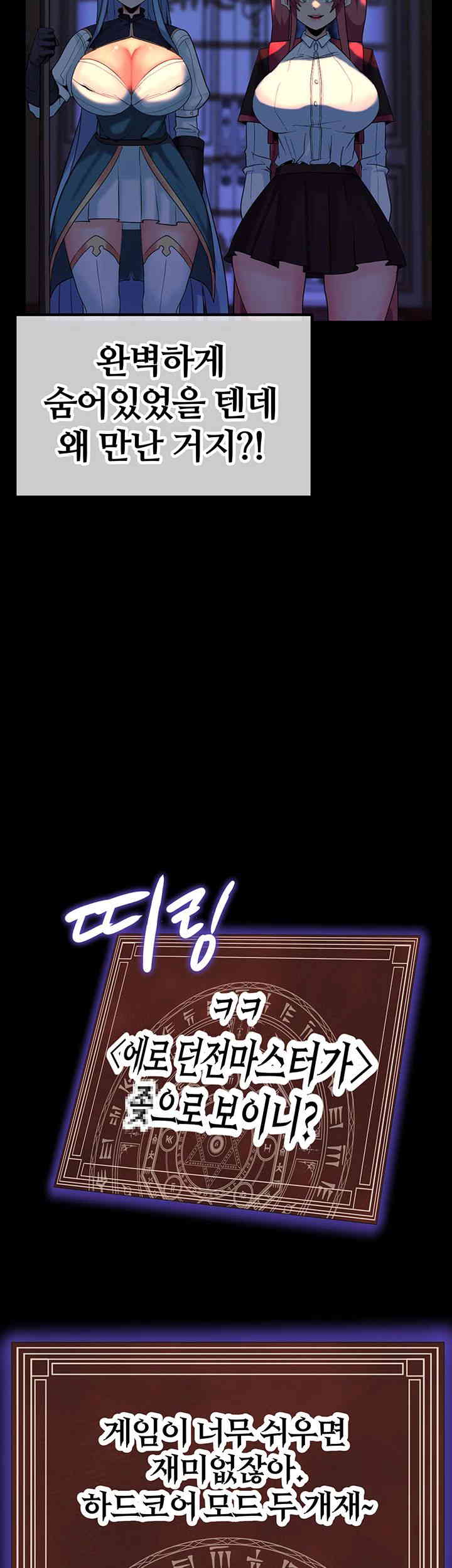 Corruption In The Dungeon Raw - Chapter 22 [photo 56] - MangaPorn