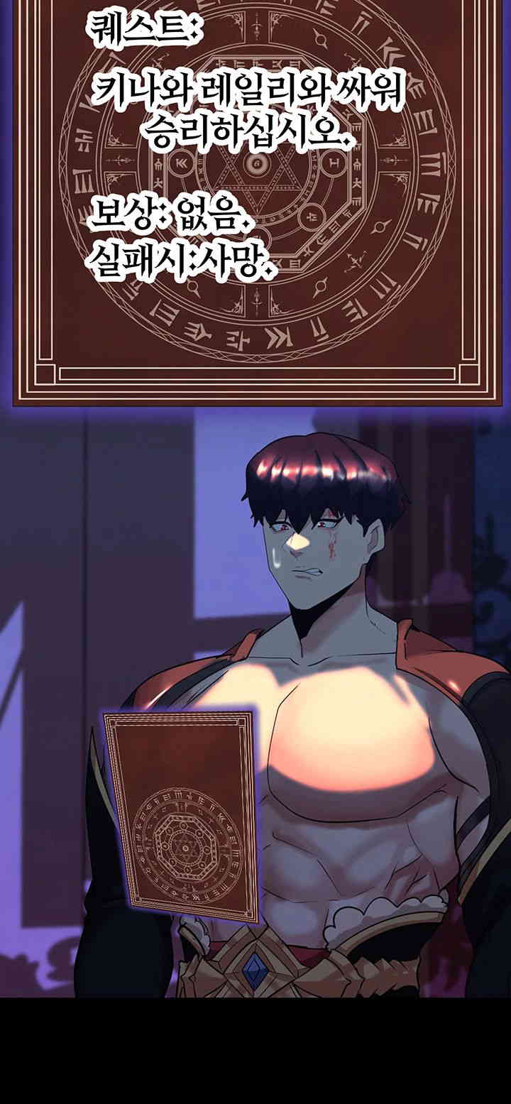 Corruption In The Dungeon Raw - Chapter 22 [photo 57] - MangaPorn