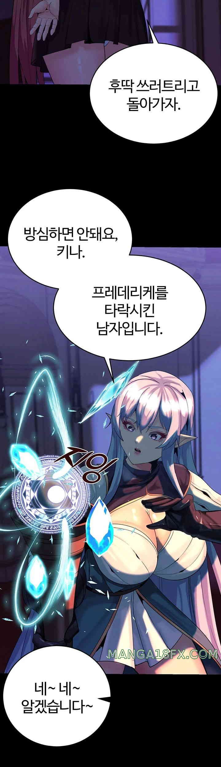 Corruption In The Dungeon Raw - Chapter 22 [photo 59] - MangaPorn