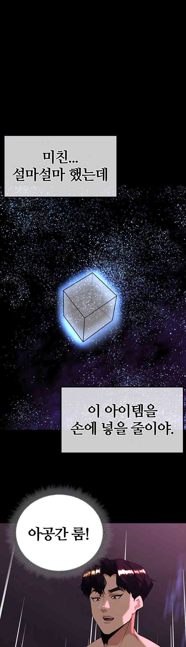 Corruption In The Dungeon Raw - Chapter 22 [photo 6] - MangaPorn