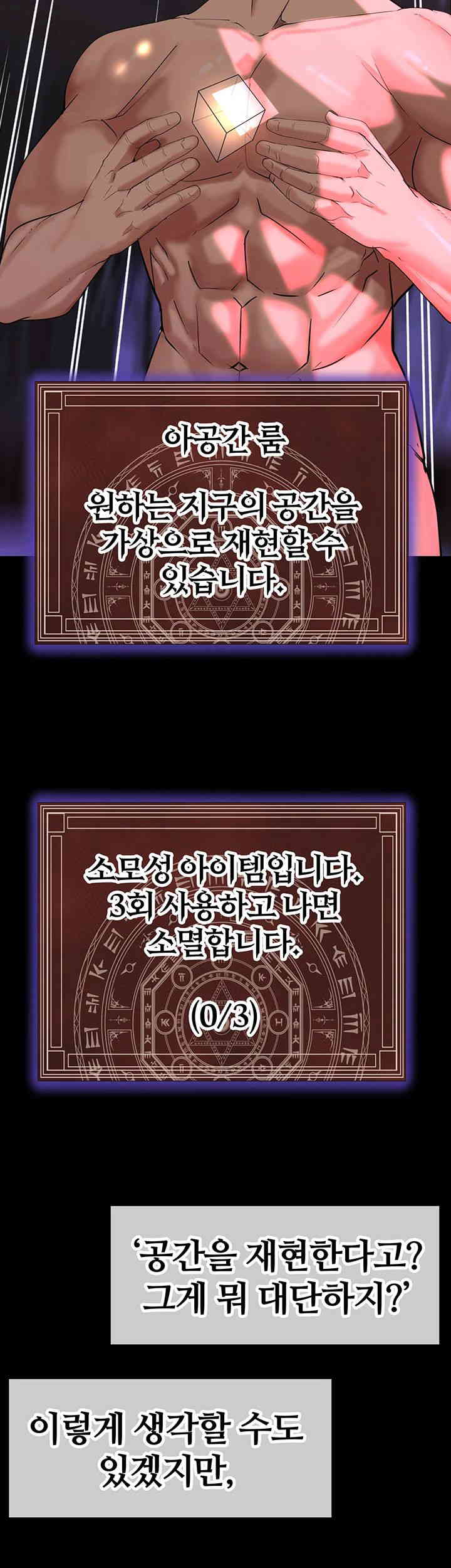 Corruption In The Dungeon Raw - Chapter 22 [photo 7] - MangaPorn