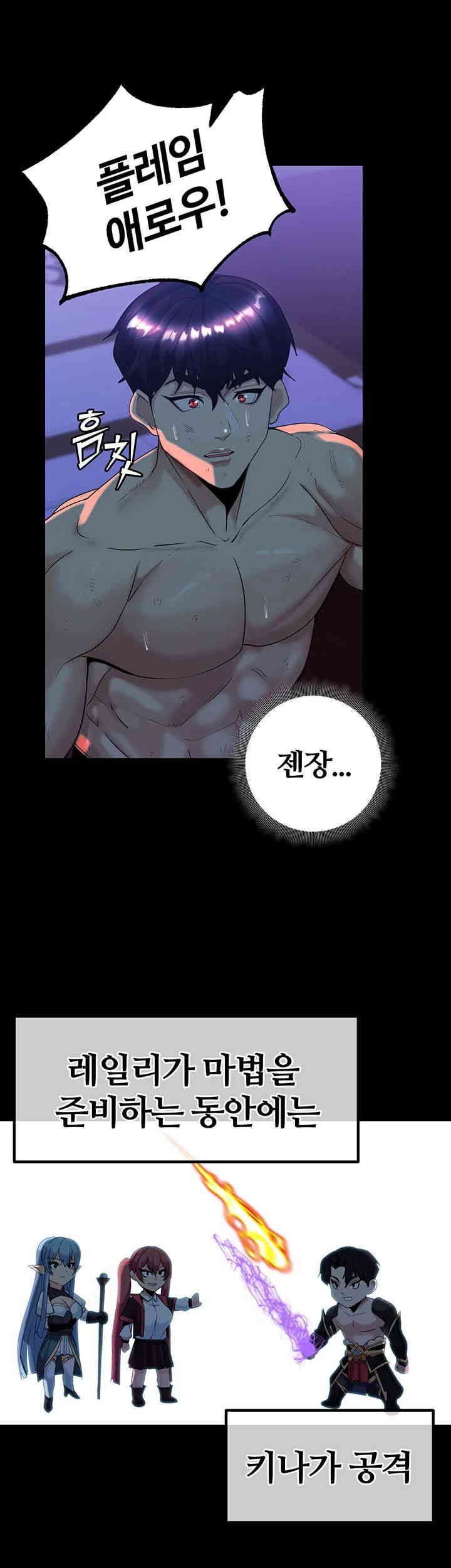 Corruption In The Dungeon Raw - Chapter 23 [photo 10] - MangaPorn