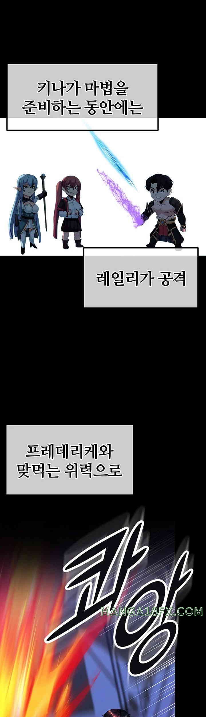 Corruption In The Dungeon Raw - Chapter 23 [photo 11] - MangaPorn