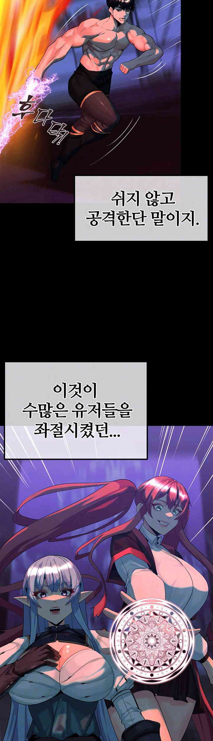 Corruption In The Dungeon Raw - Chapter 23 [photo 12] - MangaPorn