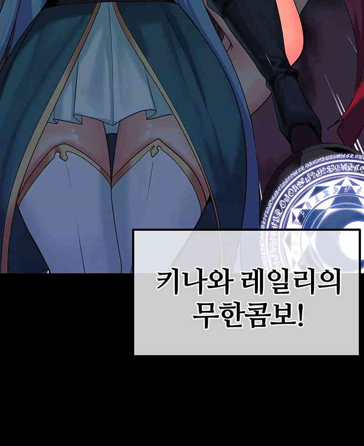 Corruption In The Dungeon Raw - Chapter 23 [photo 13] - MangaPorn