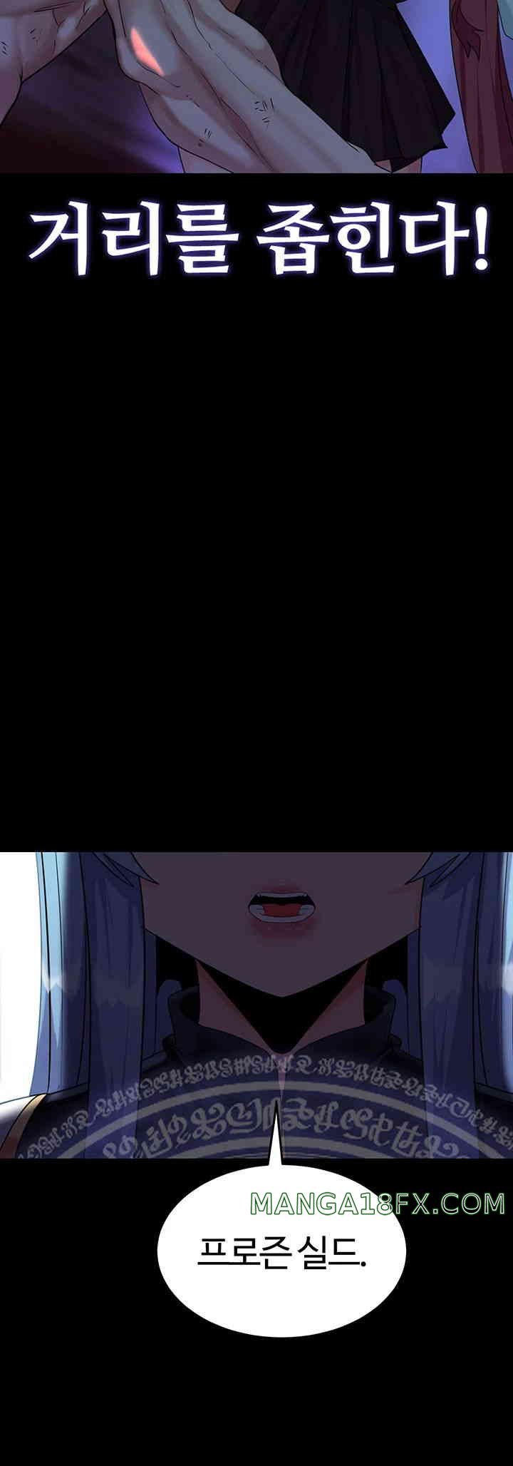 Corruption In The Dungeon Raw - Chapter 23 [photo 16] - MangaPorn