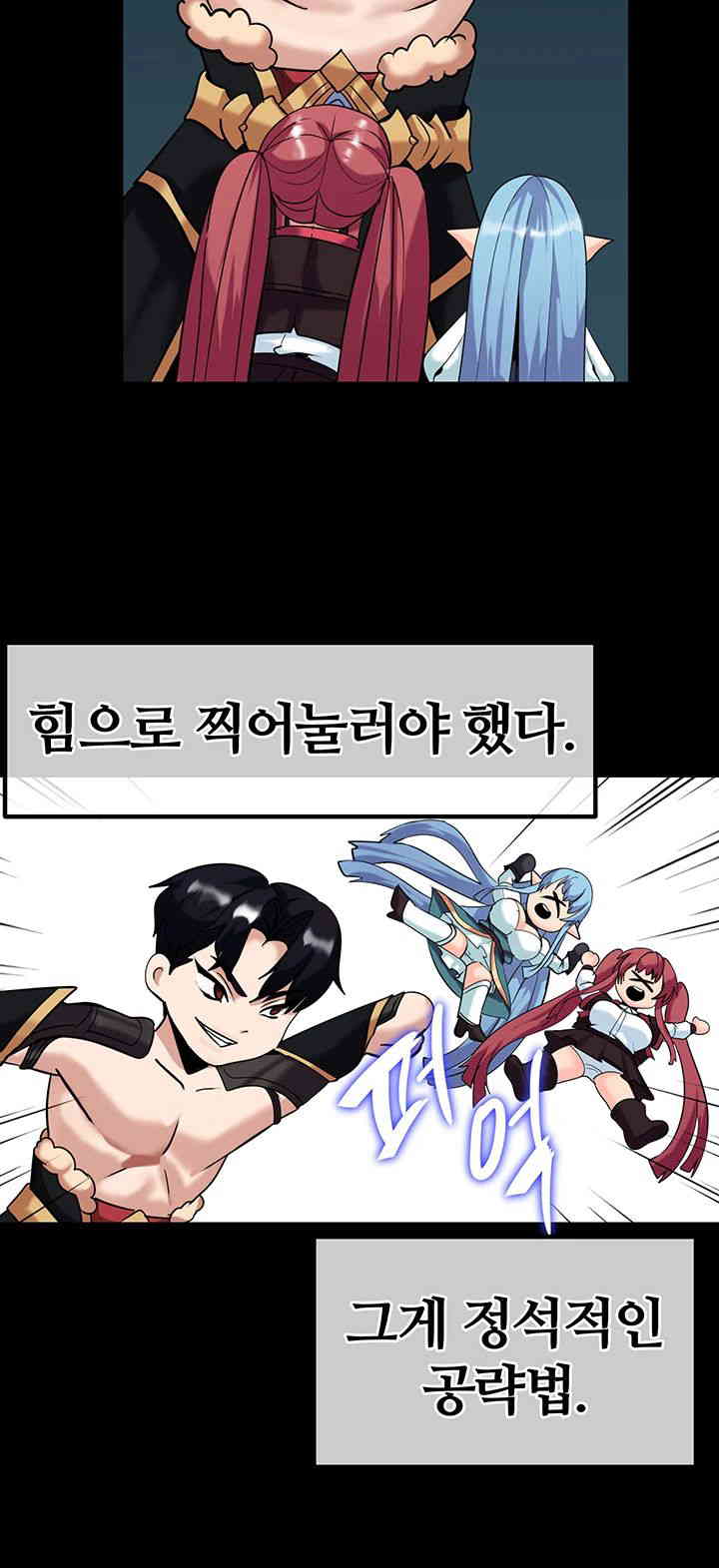 Corruption In The Dungeon Raw - Chapter 23 [photo 23] - MangaPorn