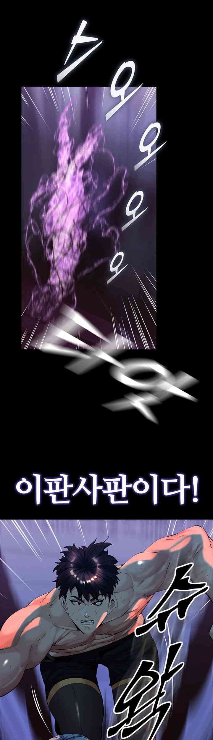 Corruption In The Dungeon Raw - Chapter 23 [photo 27] - MangaPorn