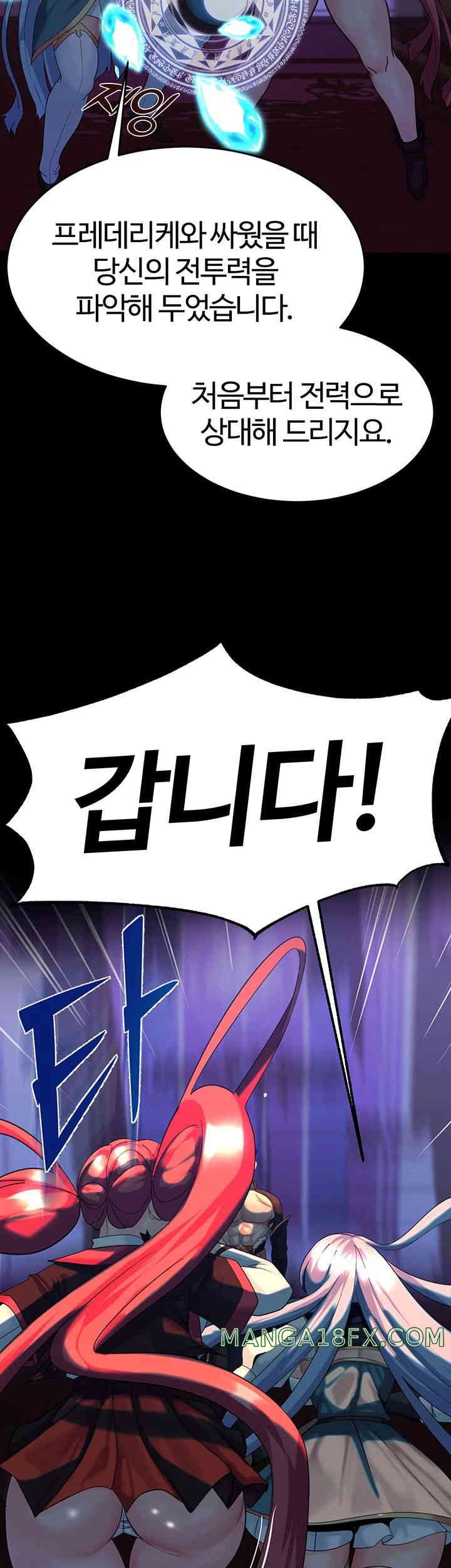 Corruption In The Dungeon Raw - Chapter 23 [photo 3] - MangaPorn