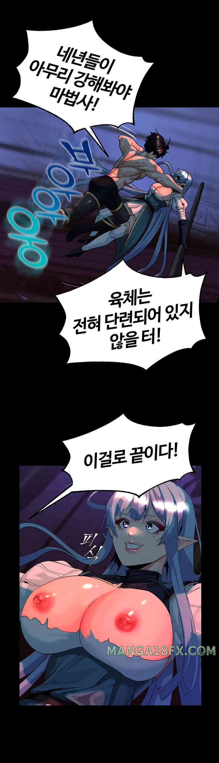 Corruption In The Dungeon Raw - Chapter 23 [photo 31] - MangaPorn