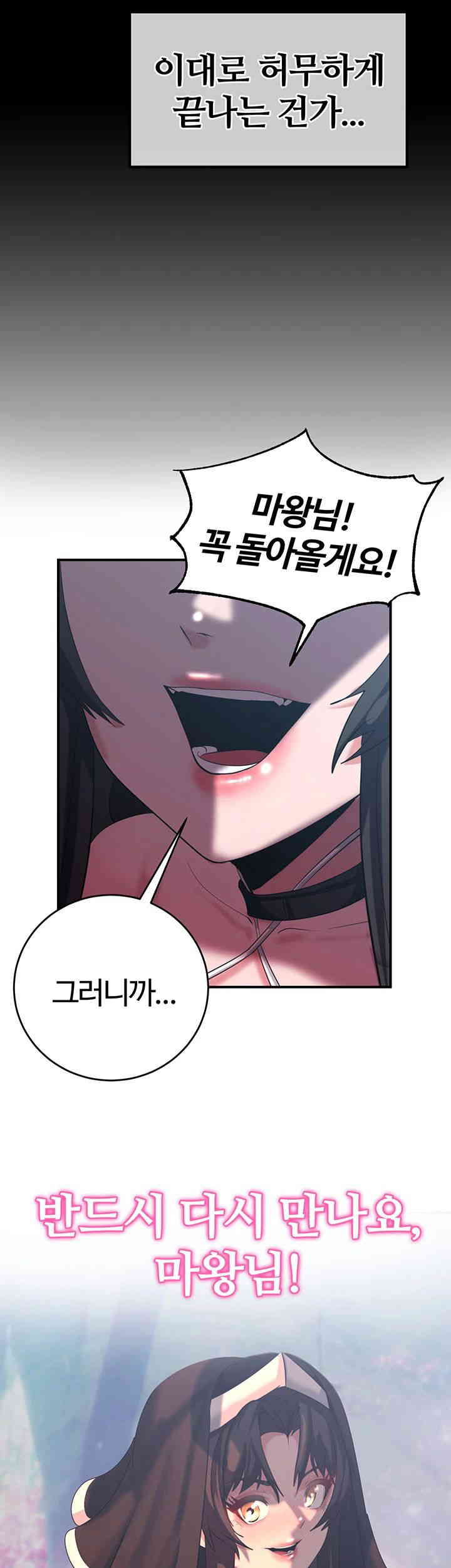 Corruption In The Dungeon Raw - Chapter 23 [photo 42] - MangaPorn