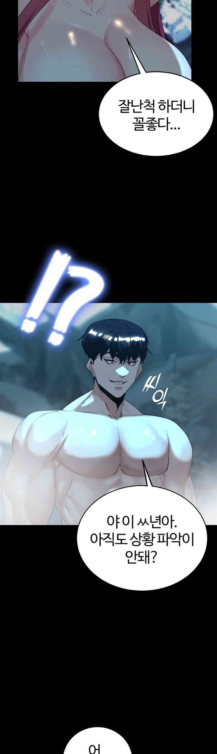 Corruption In The Dungeon Raw - Chapter 24 [photo 10] - MangaPorn