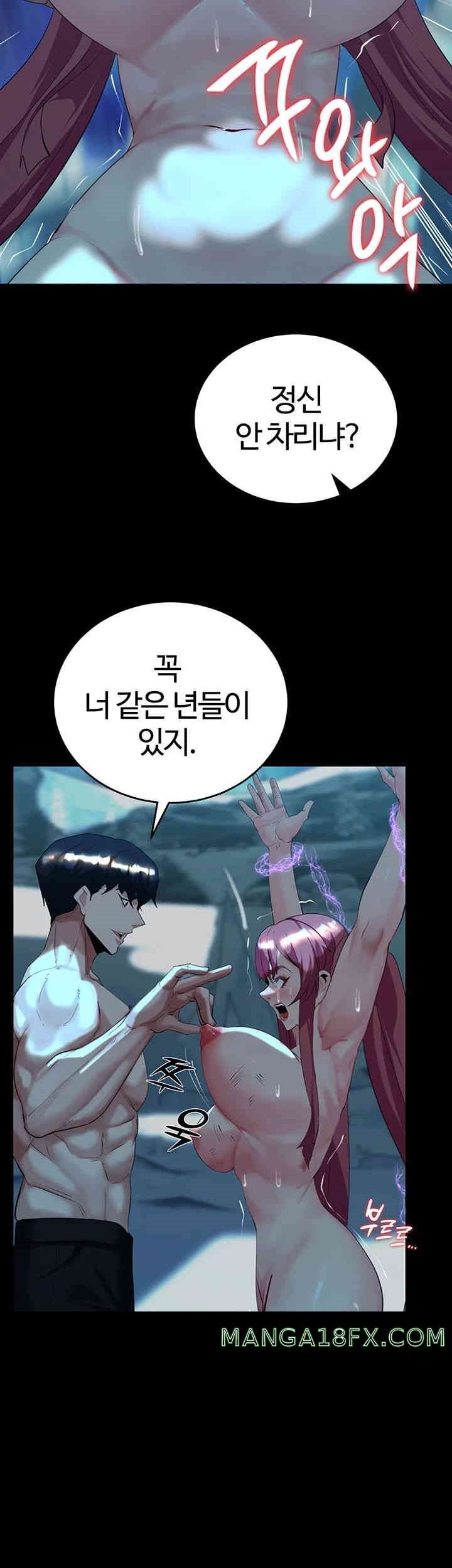 Corruption In The Dungeon Raw - Chapter 24 [photo 18] - MangaPorn