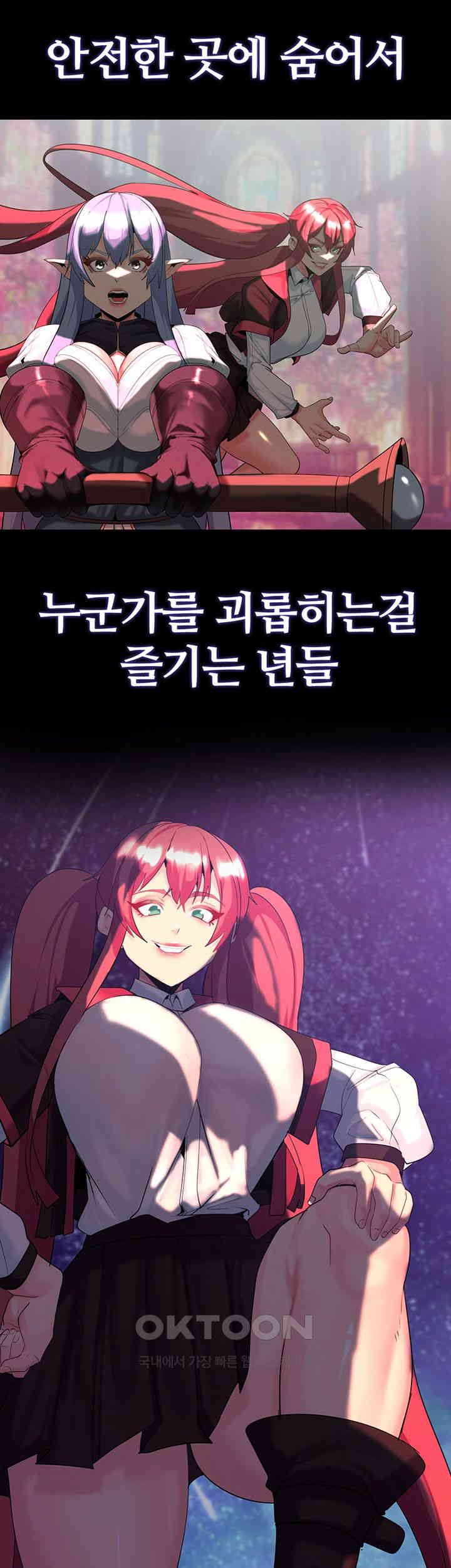 Corruption In The Dungeon Raw - Chapter 24 [photo 19] - MangaPorn