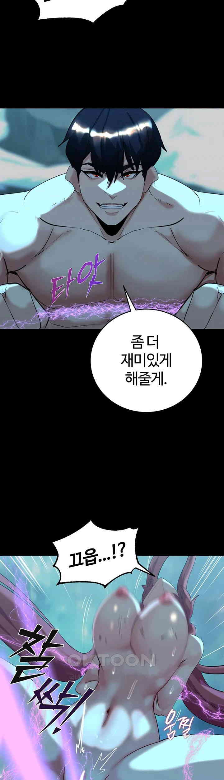 Corruption In The Dungeon Raw - Chapter 24 [photo 26] - MangaPorn