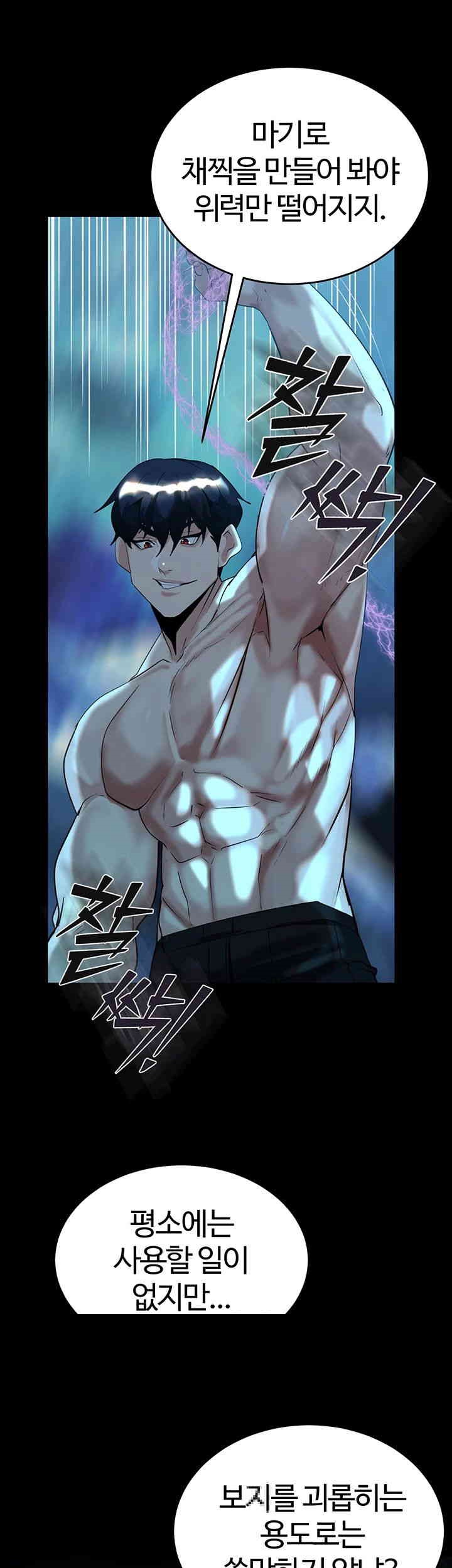 Corruption In The Dungeon Raw - Chapter 24 [photo 28] - MangaPorn