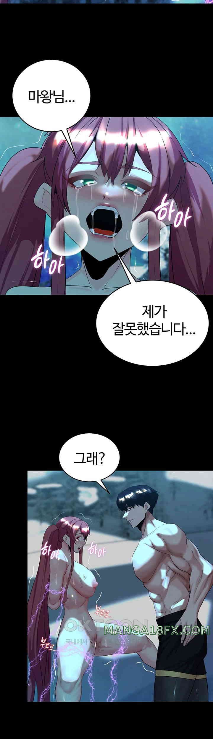 Corruption In The Dungeon Raw - Chapter 24 [photo 34] - MangaPorn