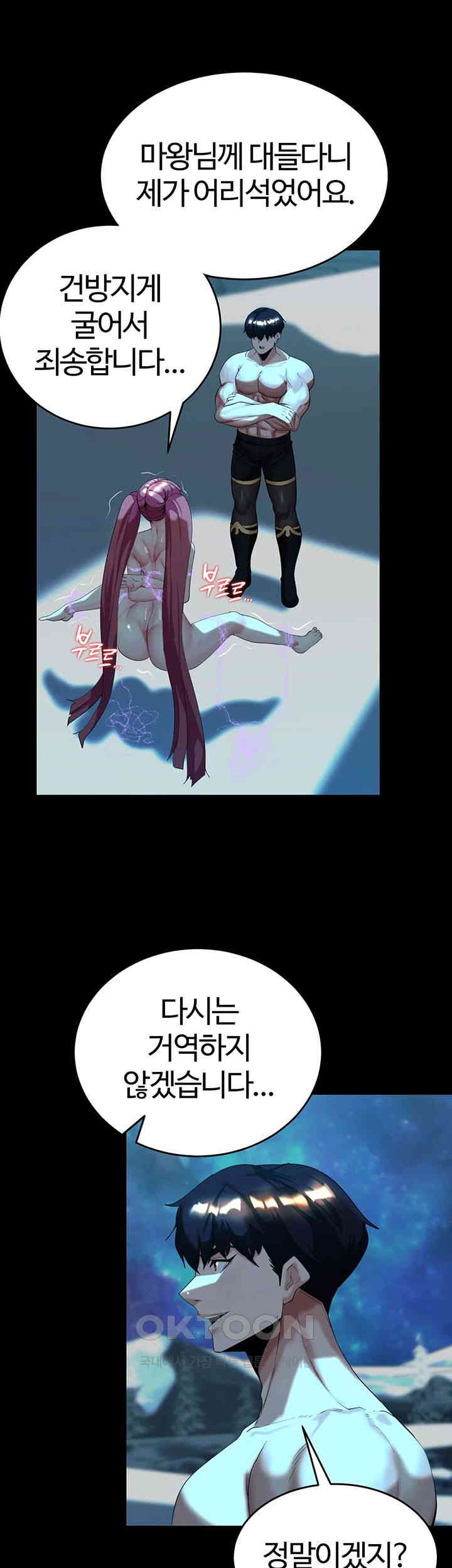 Corruption In The Dungeon Raw - Chapter 24 [photo 36] - MangaPorn