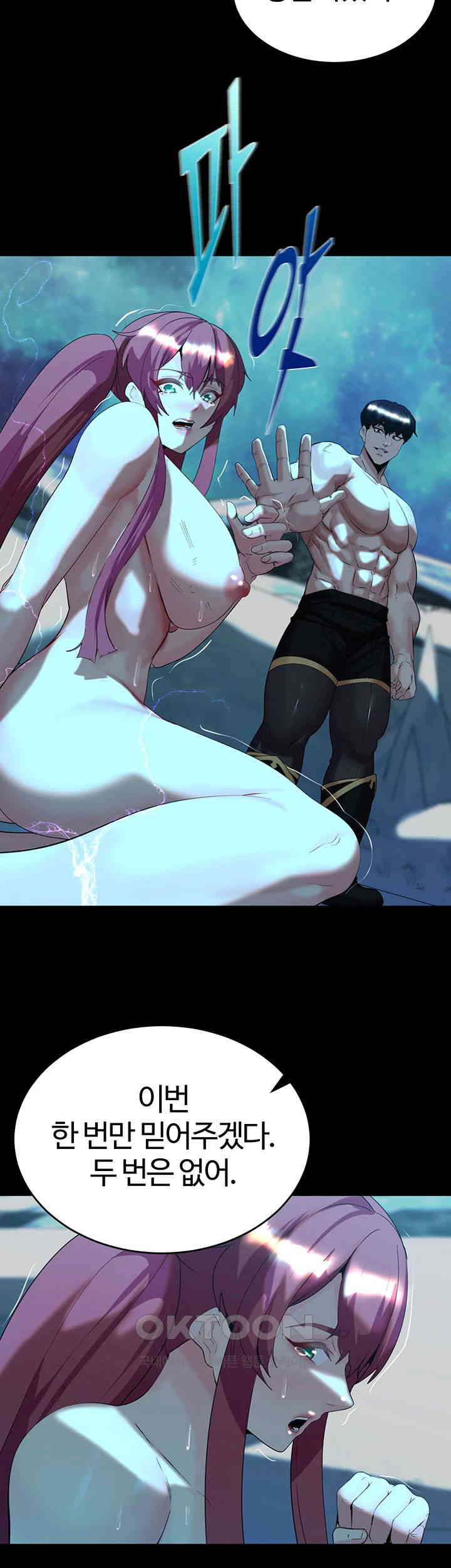 Corruption In The Dungeon Raw - Chapter 24 [photo 37] - MangaPorn