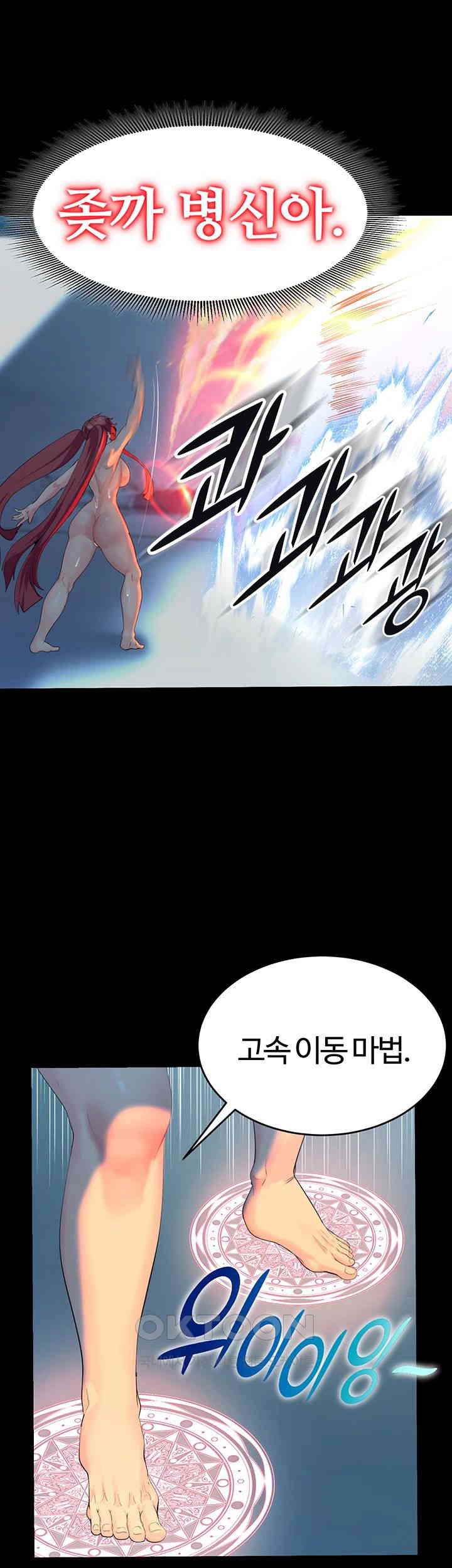 Corruption In The Dungeon Raw - Chapter 24 [photo 39] - MangaPorn