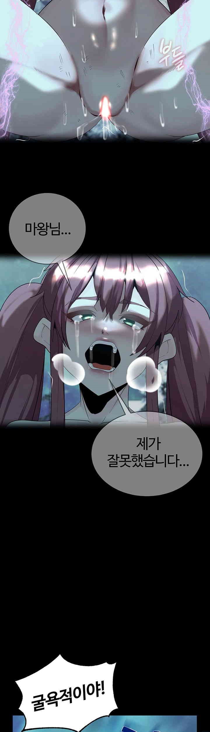 Corruption In The Dungeon Raw - Chapter 24 [photo 44] - MangaPorn