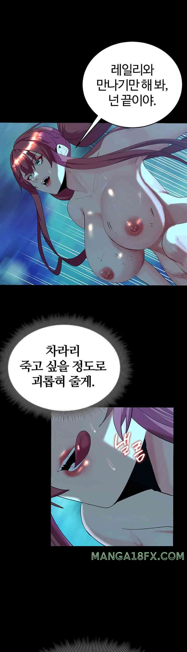 Corruption In The Dungeon Raw - Chapter 24 [photo 47] - MangaPorn