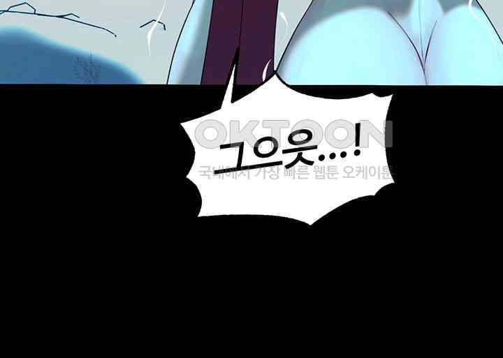 Corruption In The Dungeon Raw - Chapter 24 [photo 50] - MangaPorn