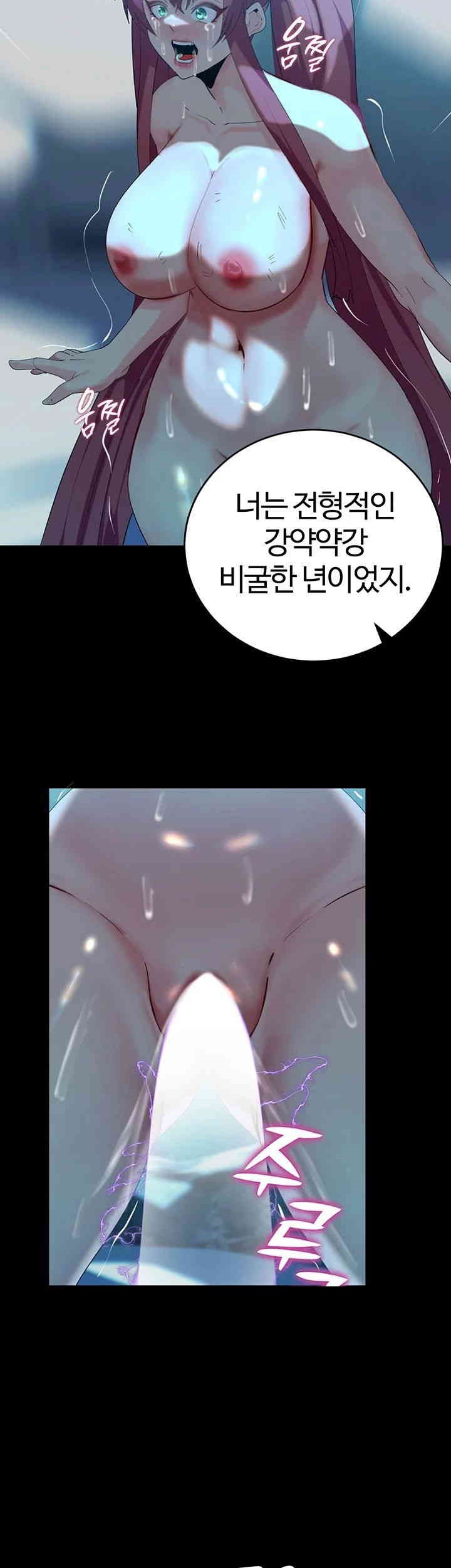 Corruption In The Dungeon Raw - Chapter 24 [photo 56] - MangaPorn