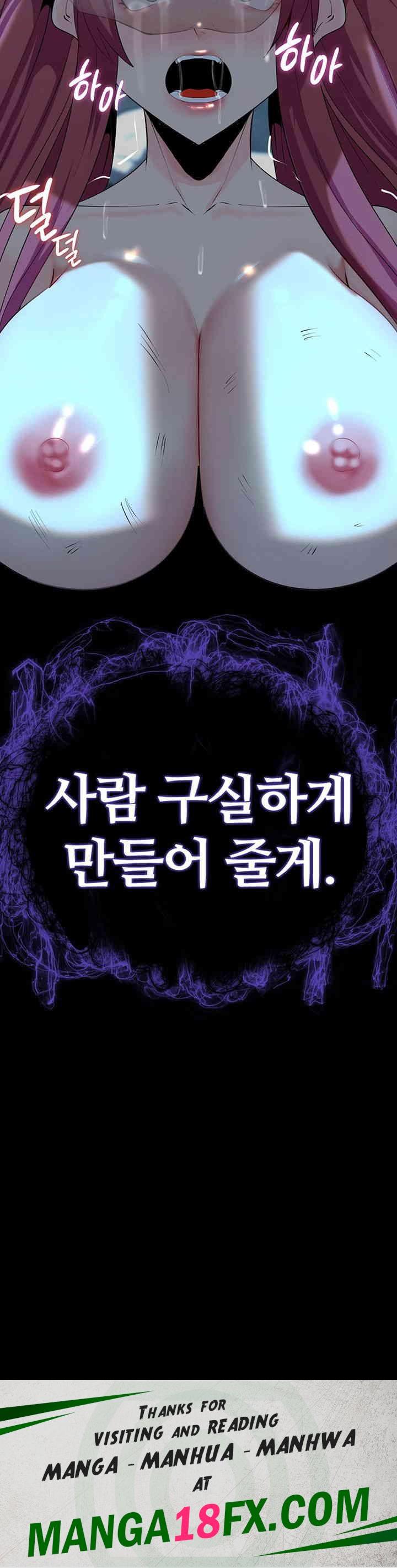 Corruption In The Dungeon Raw - Chapter 24 [photo 58] - MangaPorn