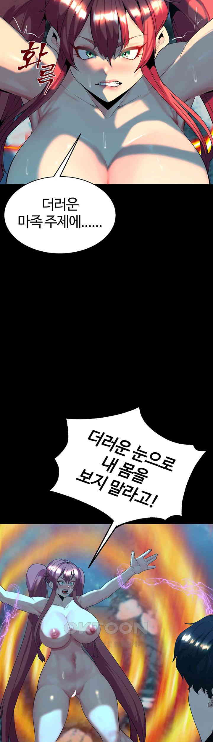 Corruption In The Dungeon Raw - Chapter 24 [photo 7] - MangaPorn