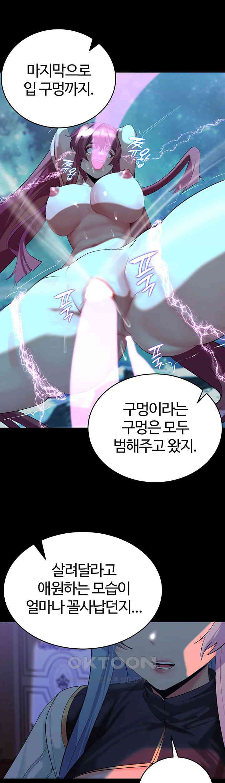 Corruption In The Dungeon Raw - Chapter 25 [photo 13] - MangaPorn