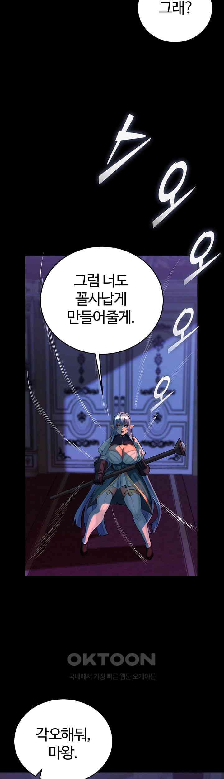 Corruption In The Dungeon Raw - Chapter 25 [photo 14] - MangaPorn