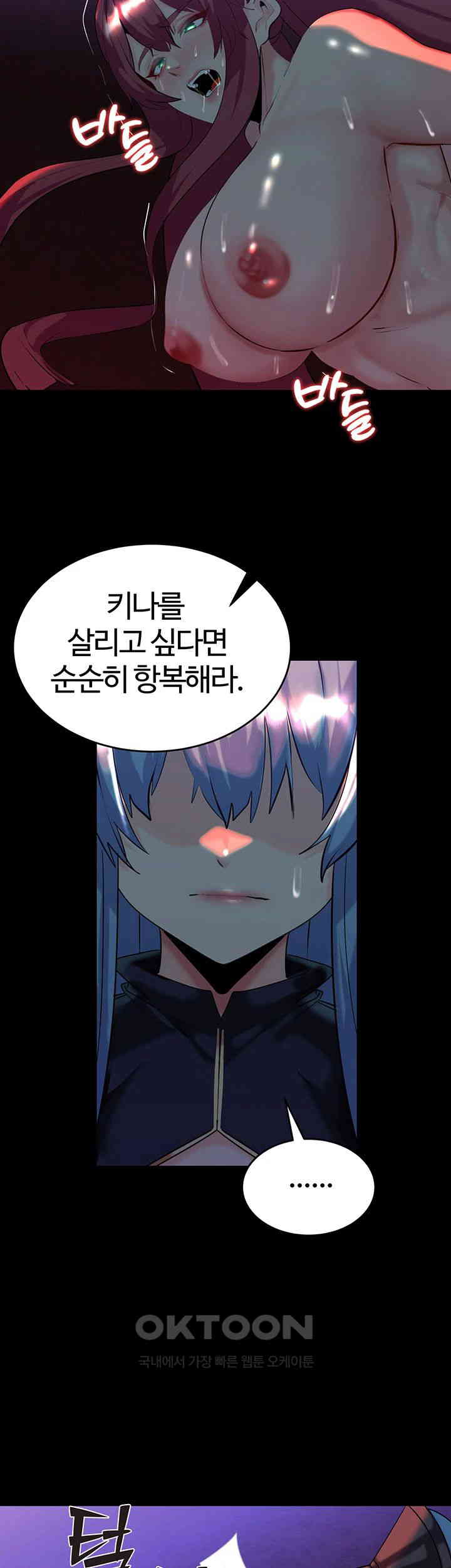 Corruption In The Dungeon Raw - Chapter 25 [photo 18] - MangaPorn