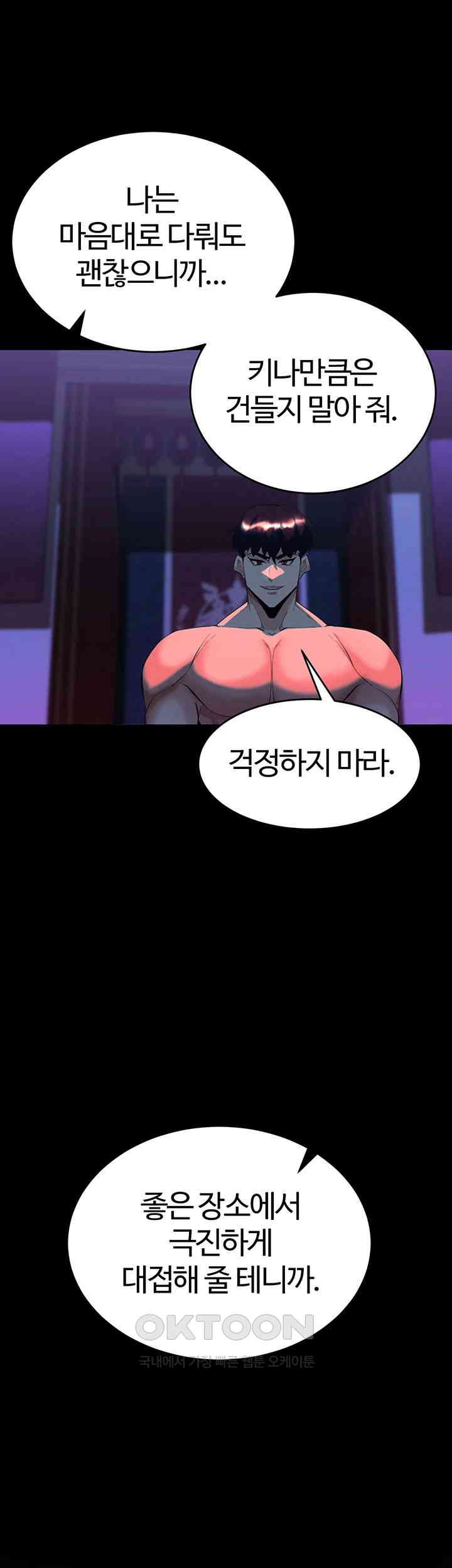 Corruption In The Dungeon Raw - Chapter 25 [photo 21] - MangaPorn