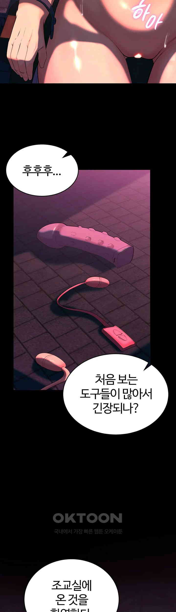 Corruption In The Dungeon Raw - Chapter 25 [photo 23] - MangaPorn