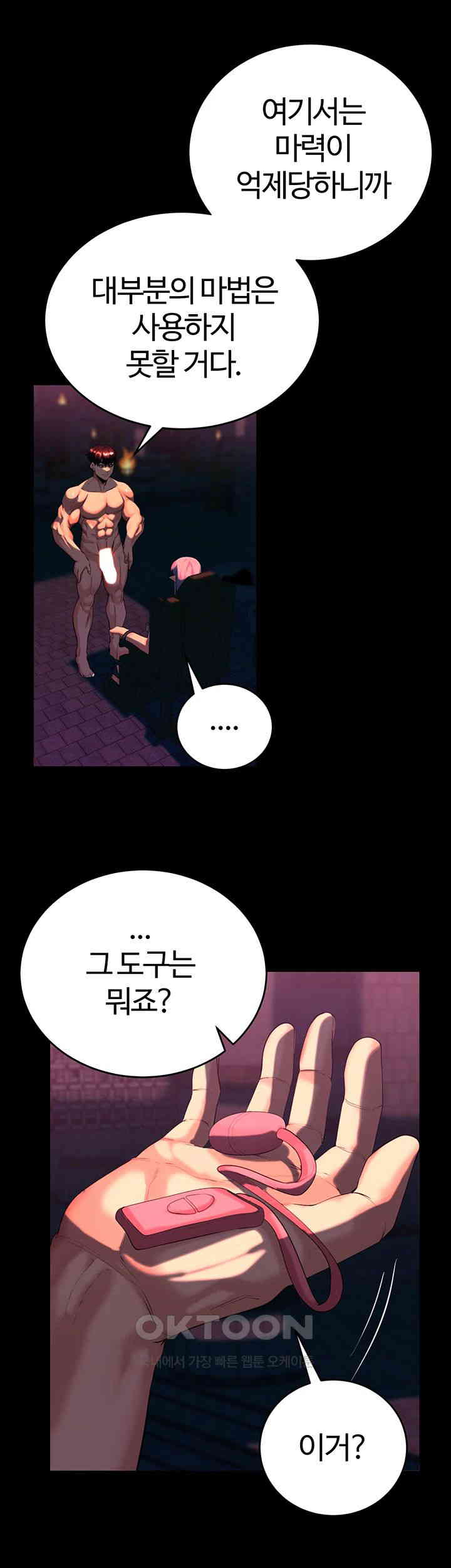 Corruption In The Dungeon Raw - Chapter 25 [photo 25] - MangaPorn