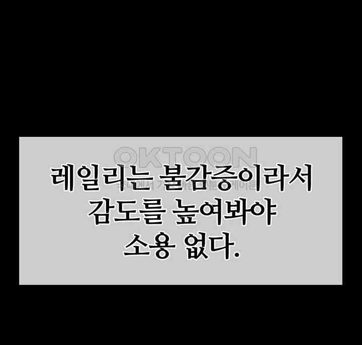 Corruption In The Dungeon Raw - Chapter 25 [photo 28] - MangaPorn