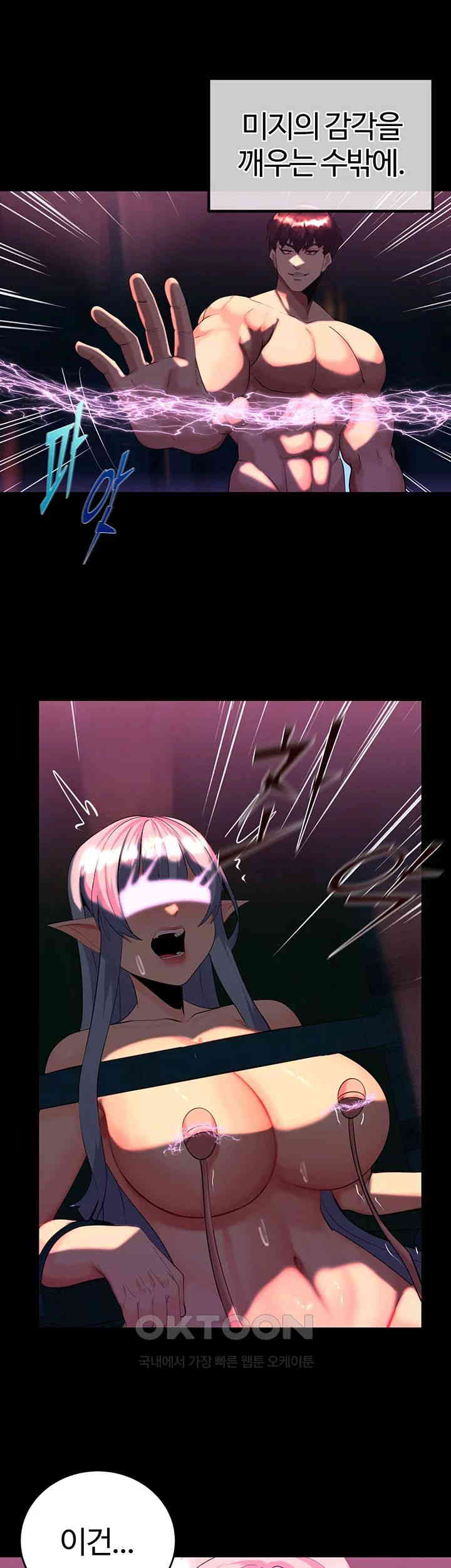 Corruption In The Dungeon Raw - Chapter 25 [photo 29] - MangaPorn