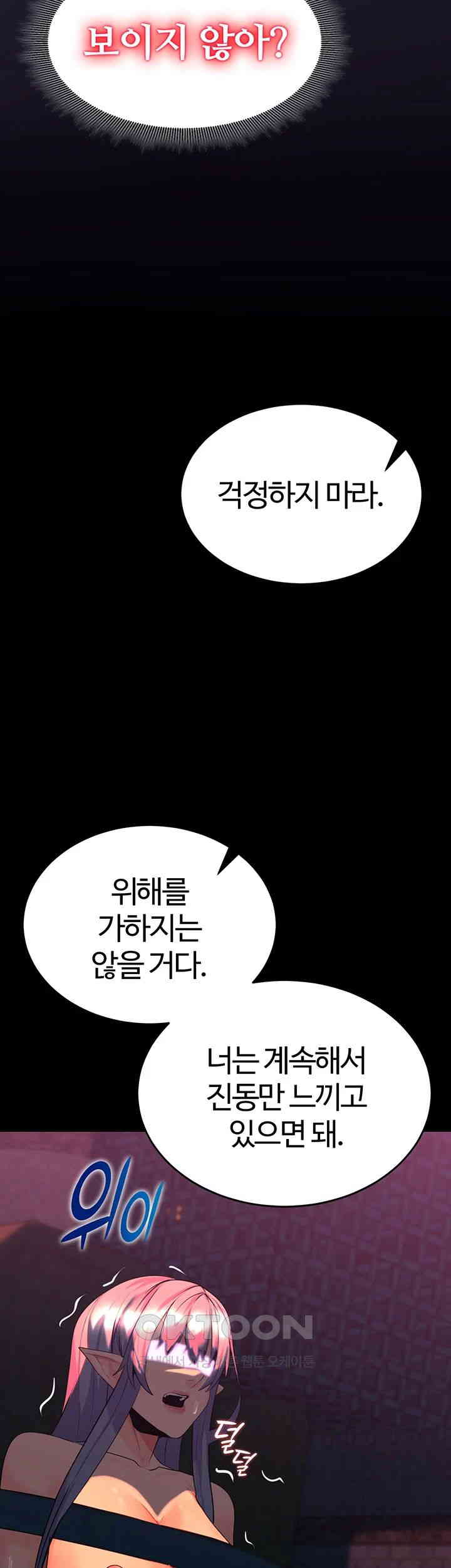 Corruption In The Dungeon Raw - Chapter 25 [photo 31] - MangaPorn
